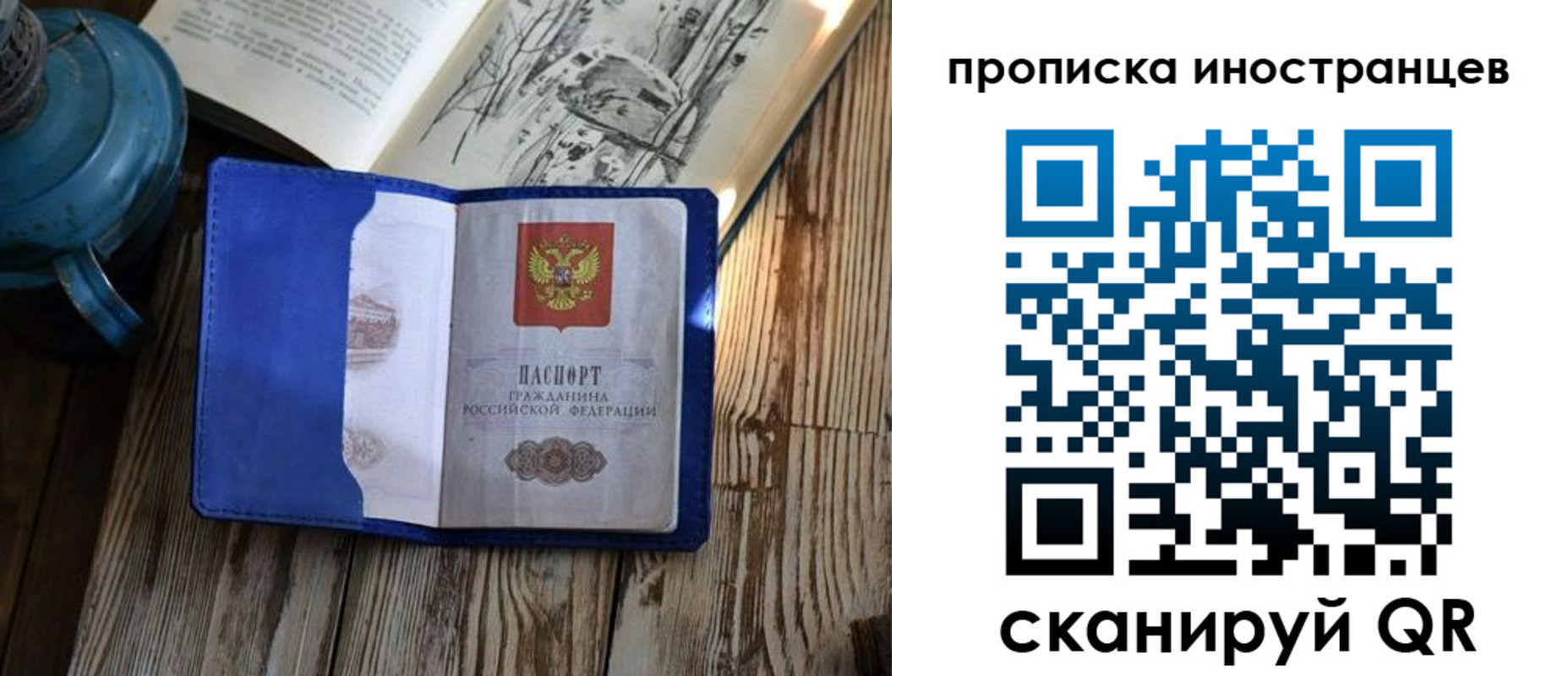 временная регистрация в Конаково