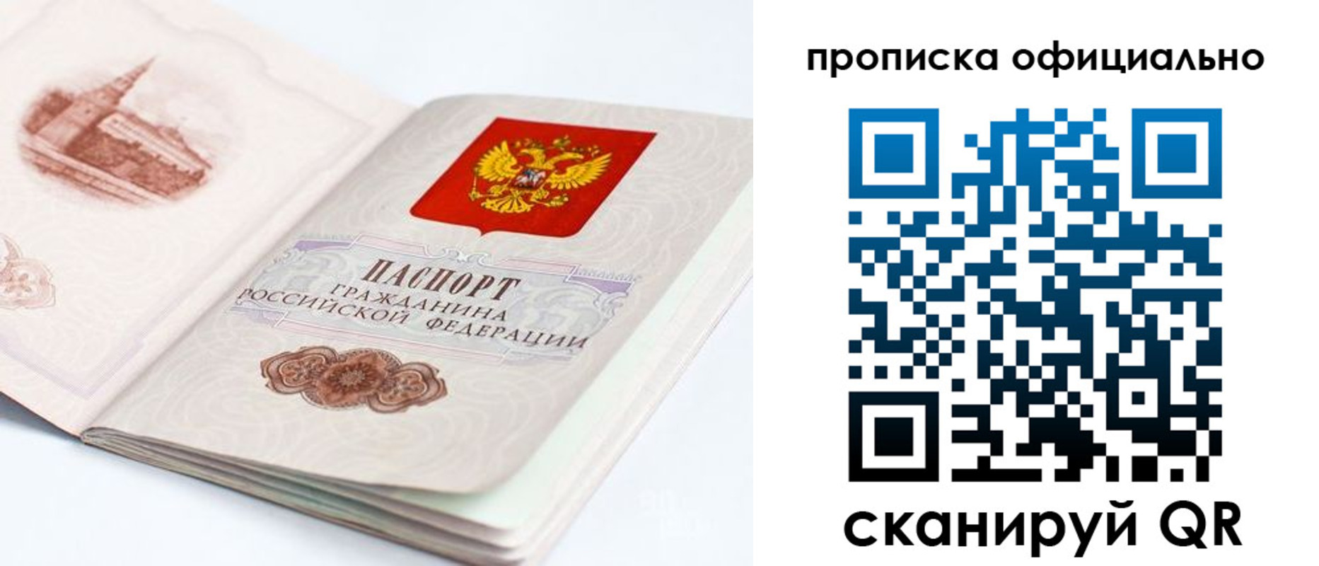 временная регистрация надежно в Конаково