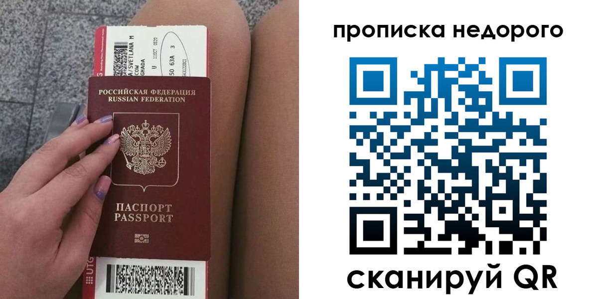 временная регистрация законно в Конаково