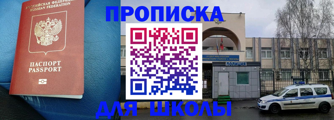 прописка 2025 в Конаково