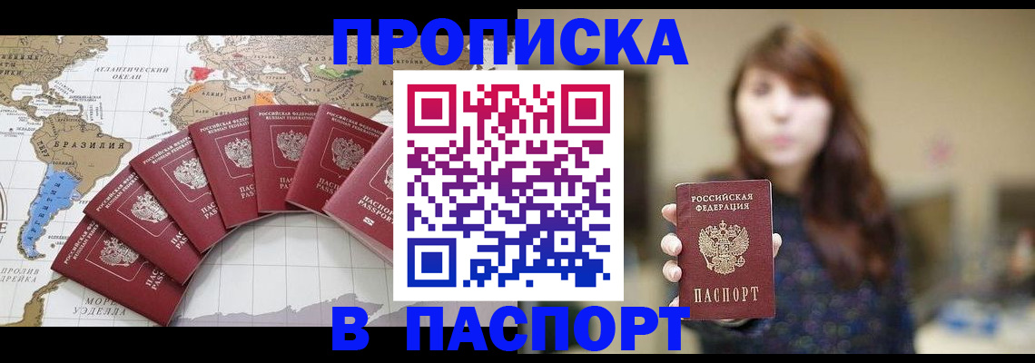 прописка для военкомата в Конаково