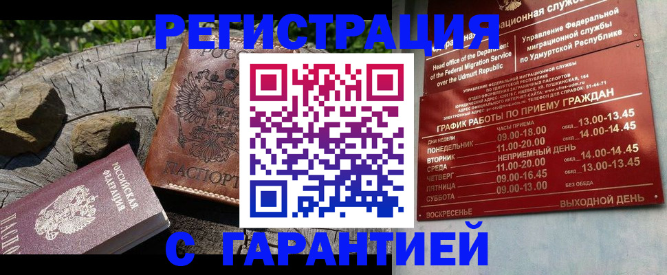 временная регистрация поиск в Конаково