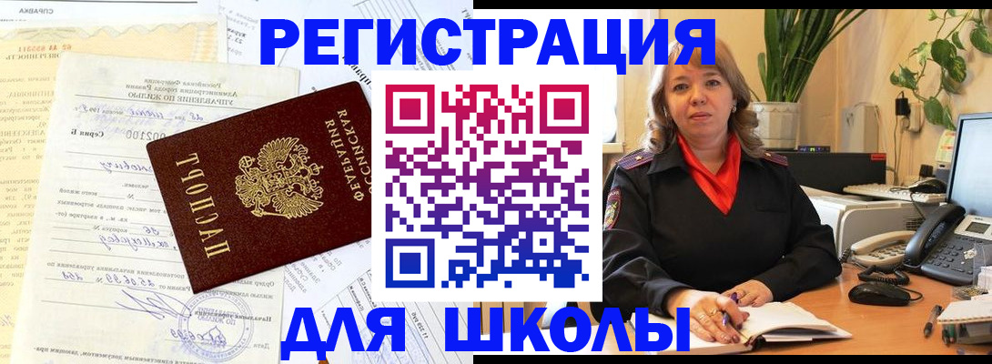 прописка законно в Конаково